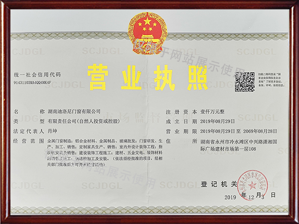 湖南迪洛尼門窗有限公司,永州鋁合金門窗研發(fā)生產(chǎn)銷售,永州平開(kāi)窗生產(chǎn)銷售安裝